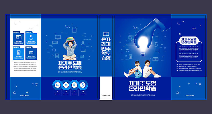 템플릿 표지디자인 북디자인 손 출판디자인 여자 교육 표지 남자 어린이 북커버 전구 신체부위 책 세명 한국인 에듀 에듀케이션 어린이만 스쿨팩 책날개 표지샘플 이미지템플릿 AI파일 사람 동양인 파일형식 벡터