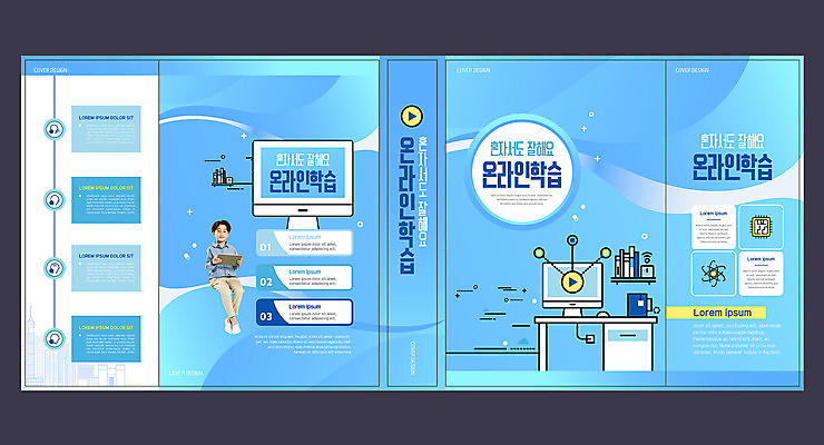 템플릿 표지디자인 북디자인 출판디자인 교육 표지 남자 어린이 북커버 한명 책 컵 컴퓨터 태블릿 한국인 책상 에듀 에듀케이션 소년한명만 스쿨팩 책날개 표지샘플 이미지템플릿 AI파일 1 식기 가구 사람 동양인 전자제품 스마트기기 남자한명만 소년만 파일형식 벡터