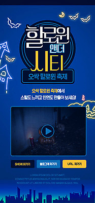 PSD 템플릿 배너 ZIP 웹템플릿 디자인시안 모바일 이벤트페이지 이벤트 사람없음 파란색 홈페이지 파티 축제 홈페이지시안 할로윈 네온 모바일템플릿 모바일웹 소셜네트워크 잭오랜턴 모바일앱 모바일페이지 이미지템플릿 컬러 페이지 파일형식