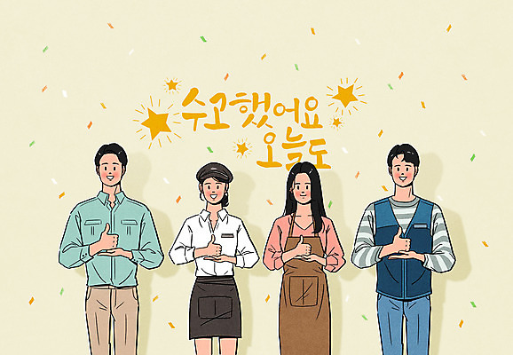 전신 PSD 여자 남자 일러스트 응원 사람 여러명 성인 파이팅 최고 손그림 따봉 아르바이트 위로 성인만 덕분에챌린지 챌린지 국내일러스트 캠페인 다수 모션 파일형식