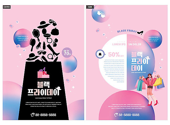 템플릿 모자 여자 ZIP 구두 리플렛 분홍색 팜플렛 쇼핑 세일 거울 전단템플릿 전단 여자한명만 인디자인 INDD 블랙프라이데이 이미지템플릿 잡화 컬러 신발 데이이벤트 사람 홍보물 여자만 파일형식