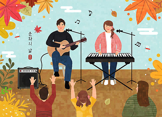 전신 여자 남자 예술 음악 단풍 일러스트 노래 문화예술 거리 미소 여러명 상반신 가을 기타 밴드 공연예술 문화의날 버스킹 국내일러스트 AI파일 계절 다수 잎 현악기 표정 사람 공연 파일형식 벡터 법정기념일