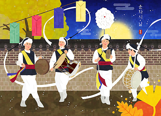 전신 전통 단풍 일러스트 문화예술 돌담 미소 여러명 달 가을 풍물놀이 북 장구 징 꽹과리 상모 풍악 문화의날 국내일러스트 AI파일 자연요소 계절 다수 잎 타악기 표정 국악기 국악 사람 담장 돌_바위 파일형식 벡터 법정기념일