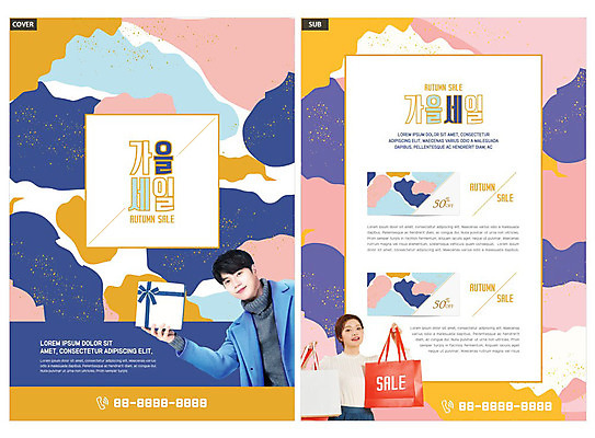 템플릿 여자 남자 ZIP 리플렛 한명 팜플렛 상반신 20대 성인 두명 선물상자 쇼핑 컬러풀 세일 한국인 가을 전단템플릿 전단 성인만 인디자인 INDD 이미지템플릿 1 계절 컬러 선물 사람 동양인 청년 상자 홍보물 파일형식