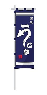 EPS 해외이미지 배너 음식 백그라운드 일러스트 간판 동양인 이벤트 장식 상점 일본 수확 깃발 클래식 장어 심볼 상업 사당 팝 해외202009 해외일러스트 아시아 컨셉 농업 어류 인종 파일형식 벡터 나라 산업 사람 수중동물 동물