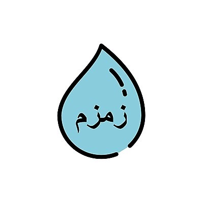 EPS 해외이미지 디자인 음료 일러스트 텍스트 건강 물 파란색 세트 검은색 신선 액체 컨테이너 플라스틱 이슬람교 심볼 오브젝트 사인 흰배경 상쾌 그림 모스크 심플 희생 내추럴 고립 순례 순례자 아랍어 해외202009 해외일러스트 자연요소 감정 산업 종교 컬러 백그라운드 재질 흰색 파일형식 벡터