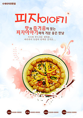 PSD 식물 템플릿 꽃잎 꽃 포스터 음식 피자 서양음식 요리 사람없음 식당 알림 전단템플릿 전단 홍보물 음식전단 토핑 수제피자 이미지템플릿 패스트푸드 상점 파일형식