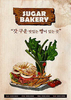 PSD 템플릿 그릇 접시 포스터 음식 빵 토마토 채소 방울토마토 양파 오이 샌드위치 요리 사람없음 제과 과자 식당 빵집 샐러드 알림 전단템플릿 전단 홍보물 햄 음식전단 제빵 베이글 베이글샌드위치 이미지템플릿 식기 디저트 육류 제과제빵 상점 파일형식