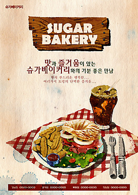 PSD 템플릿 그릇 식기 접시 포스터 음료 음식 빵 포크 토마토 채소 양파 서양음식 샌드위치 빨대 요리 사람없음 컵 식당 빵집 샐러드 감자튀김 나이프 알림 전단템플릿 전단 홍보물 햄 콜라 음식전단 제빵 베이글 베이글샌드위치 식기도구 이미지템플릿 감자 육류 제과제빵 상점 튀김 칼 탄산음료 파일형식