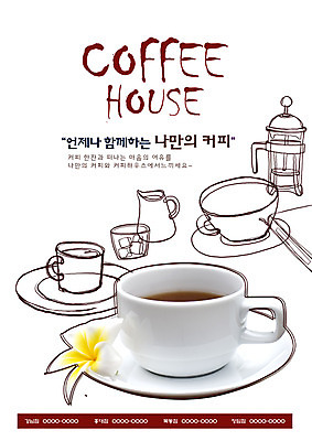 PSD 식물 템플릿 그릇 접시 꽃잎 꽃 포스터 커피 음식 잔 사람없음 컵 식당 카페 커피잔 찻잔 설탕 각설탕 커피메이커 알림 전단템플릿 전단 홍보물 음식전단 이미지템플릿 식기 음료 상점 커피용품 파일형식