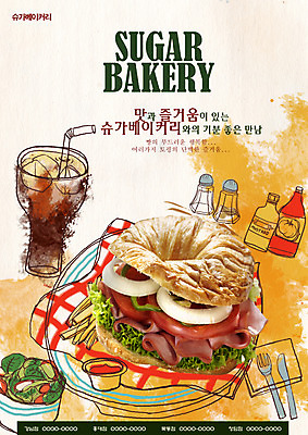 PSD 템플릿 그릇 접시 포스터 음료 음식 빵 포크 토마토 채소 양파 잔 서양음식 샌드위치 빨대 요리 사람없음 컵 식당 얼음 빵집 샐러드 양념 조미료 나이프 병 케첩 알림 전단템플릿 전단 홍보물 햄 음식전단 제빵 베이글 후추 마요네즈 베이글샌드위치 이미지템플릿 자연요소 식기 육류 제과제빵 상점 소스_음식 칼 향신료 향미료 파일형식