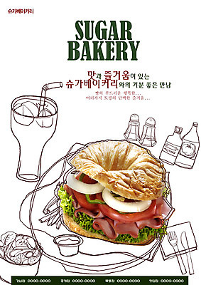 PSD 템플릿 그릇 접시 포스터 음료 음식 빵 포크 토마토 채소 양파 잔 서양음식 샌드위치 빨대 요리 사람없음 컵 식당 얼음 빵집 샐러드 양념 조미료 나이프 병 케첩 알림 전단템플릿 전단 홍보물 햄 음식전단 제빵 베이글 후추 마요네즈 베이글샌드위치 이미지템플릿 자연요소 식기 육류 제과제빵 상점 소스_음식 칼 향신료 향미료 파일형식