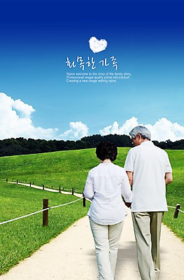 전신 PSD 나무 식물 구름 편집 편집이미지 부부 커플 여자 할아버지 노년 남자 도로 길 할머니 한쌍 하늘 사랑 서기 사람 동양인 잔디 초원 두명 뒷모습 울타리 노부부 화목 하트 노인만 성인만 이미지편집 자연요소 모양 감정 뷰포인트 컨셉 관계 교통시설 모션 인종 성인 담장 파일형식