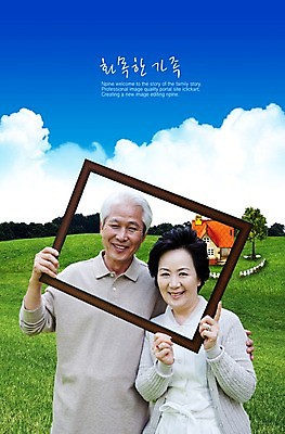 PSD 나무 식물 구름 편집 편집이미지 건축물 부부 커플 여자 할아버지 노년 남자 건축 할머니 한쌍 액자 하늘 주택 미소 웃음 사람 동양인 잔디 초원 상반신 두명 건물 울타리 노부부 화목 노인만 성인만 이미지편집 자연요소 컨셉 관계 표정 인종 성인 담장 파일형식