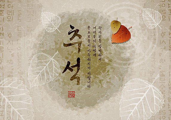 EPS 템플릿 한국전통 전통 문양 계절 명절 잎 무늬 서예 나뭇잎 사람없음 추석 가을 한지 나뭇잎모양 이미지템플릿 모양 식물 기념일 종이 한국 파일형식 벡터