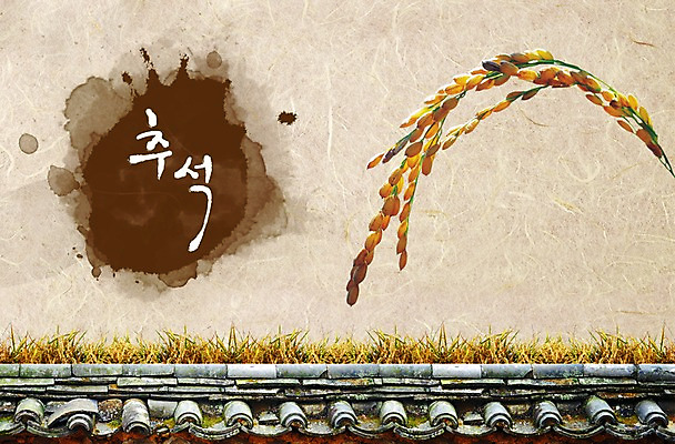 PSD 식물 편집 편집이미지 한국전통 전통 계절 명절 백그라운드 캘리그라피 곡류 논 기와 초원 사람없음 농작물 담장 추석 벼 가을 기와담장 가을배경 이미지편집 기념일 농업 한국 파일형식 가을_계절