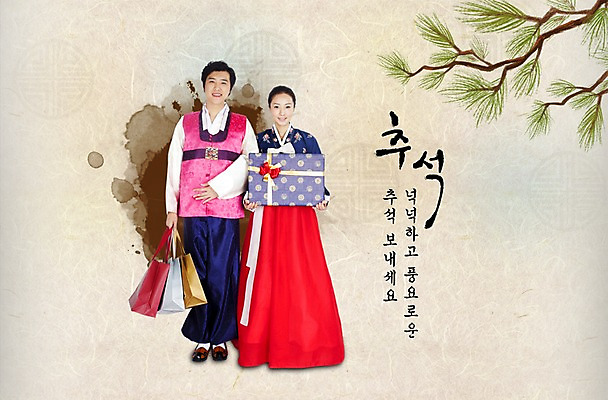 PSD 나무 식물 편집 편집이미지 한국전통 전통 부부 커플 계절 여자 명절 남자 백그라운드 캘리그라피 선물 사람 성인 두명 선물상자 쇼핑백 전통무늬 추석 가을 나뭇가지 인사 소나무 전통의상 한복 추석선물 성인만 이미지편집 기념일 무늬 가방 관계 한국 상자 예절 파일형식 명절선물