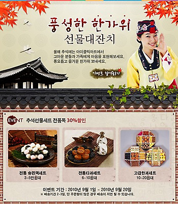 PSD 템플릿 한국전통 전통 계절 여자 명절 음식 웹템플릿 곤충 단풍 디저트 떡 이벤트페이지 기와 기와집 한명 미소 웃음 사람 동양인 이벤트 성인 담장 추석 전통음식 한국인 가을 잠자리 전통의상 한복 송편 한과 다식 전통다과 여자만 여자한명만 성인여자만 성인만 이미지템플릿 동물 1 기념일 잎 한옥 한국 표정 인종 페이지 다과 파일형식