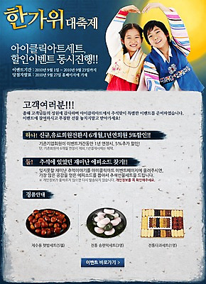 PSD 템플릿 한국전통 전통 접시 계절 명절 열매 어린이 음식 웹템플릿 무늬 떡 이벤트페이지 사랑 미소 웃음 사람 동양인 손짓 소녀 이벤트 소년 두명 전통문양 추석 전통음식 한국인 가을 하트 표현 밤 전통의상 한복 송편 한과 전통다과 어린이만 이미지템플릿 모양 식물 문양 식기 여자 기념일 남자 감정 모션 디저트 한국 표정 인종 견과류 페이지 다과 파일형식