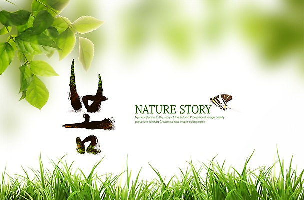 PSD 식물 동물 편집이미지 문자 한마리 사계절 계절 나비 곤충 백그라운드 잎 캘리그라피 자연 나뭇잎 잔디 초원 타이포그라피 글자캘리그라피 사람없음 봄 풀 이미지편집 1 생태계 파일형식