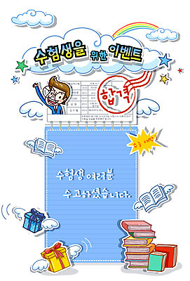 EPS 구름 학생 남자 별 남학생 무지개 날개 일러스트 응원 청소년 고등학생 교재 선물 한명 사람 이벤트 10대 책 선물상자 수능 시험 기도 메시지 입시 합격 수험생 수험표 수능대박 남자만 남자한명만 십대만 십대남자만 십대남자한명만 국내일러스트 자연요소 1 교육 학습 상자 파일형식 벡터