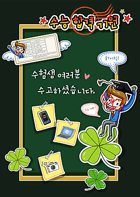 EPS 전신 학생 남자 남학생 날개 일러스트 학사모 청소년 고등학생 한명 서기 미소 웃음 사람 이벤트 10대 노트북 스마트폰 카메라 파이팅 칠판 수능 시험 기도 네잎클로버 입시 합격 수험생 수험표 기념사진 남자만 남자한명만 십대만 십대남자만 십대남자한명만 국내일러스트 식물 모자_잡화 1 교육 졸업 모션 표정 전자제품 핸드폰 스마트기기 학습 클로버 파일형식 벡터