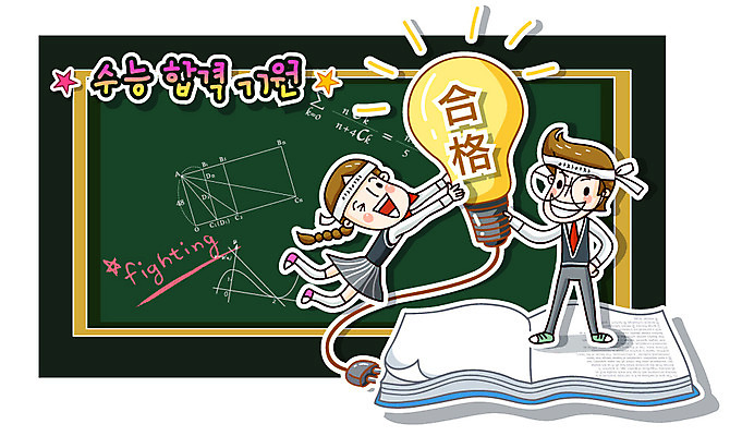 EPS 전신 학생 여학생 여자 남자 남학생 일러스트 전구 청소년 고등학생 서기 미소 웃음 사람 이벤트 두명 10대 책 빛 파이팅 칠판 수능 시험 기도 플러그 코드 전기에너지 입시 합격 입학 수험생 합격기원 십대만 국내일러스트 교육 모션 표정 학습 에너지 파일형식 벡터