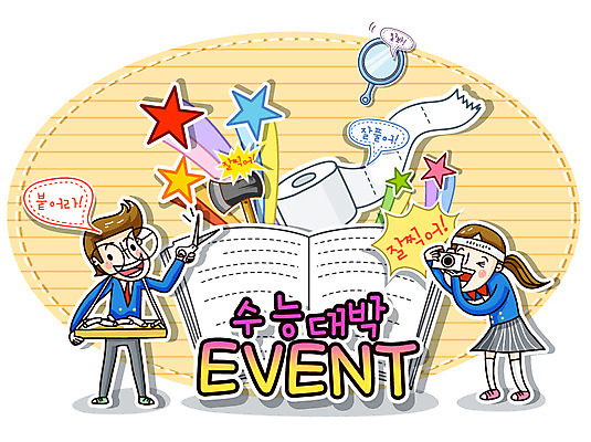 EPS 학생 여학생 여자 남자 별 남학생 일러스트 청소년 고등학생 가위 선물 미소 웃음 사람 이벤트 두명 10대 책 카메라 거울 수능 시험 기도 화장지 입시 합격 수험생 도끼 엿 십대만 국내일러스트 자연요소 교육 문구용품 표정 전자제품 학습 전통과자 파일형식 벡터