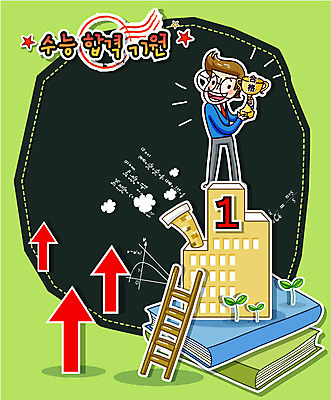 EPS 전신 학생 남자 화살표 별 일러스트 사다리 학교 청소년 고등학생 굴뚝 한명 서기 미소 웃음 사람 이벤트 10대 책 새싹 수능 시험 기도 우승 연기 트로피 입시 합격 입학 수험생 고득점 남자만 남자한명만 십대만 십대남자만 십대남자한명만 국내일러스트 자연요소 식물 1 교육 모션 표정 학습 도구 최고 상_우승 점수 파일형식 벡터