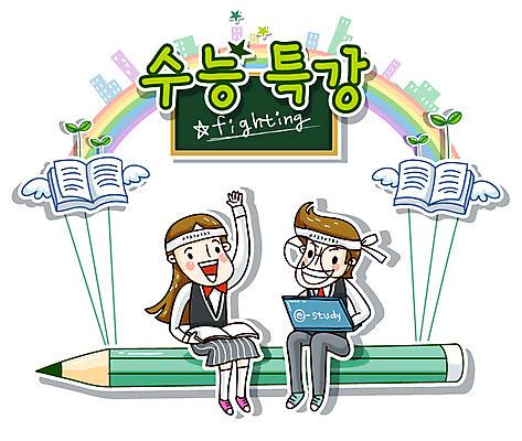 EPS 전신 학생 여학생 여자 남자 별 남학생 무지개 날개 일러스트 청소년 고등학생 미소 웃음 사람 앉기 풍경 이벤트 두명 건물 10대 책 노트북 컴퓨터 연필 새싹 칠판 수능 시험 도시 입시 수험생 수능특강 인터넷특강 특강 십대만 국내일러스트 자연요소 식물 건축물 교육 모션 학용품 표정 전자제품 학습 필기구 강의 파일형식 벡터