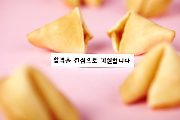 포토 JPG 스튜디오촬영 응원 디저트 실내 선물 사람없음 과자 쪽지 수능 시험 기도 행운 입시 합격 포춘쿠키 국내포토 교육 음식 컨셉 내부 학습 쿠키 파일형식