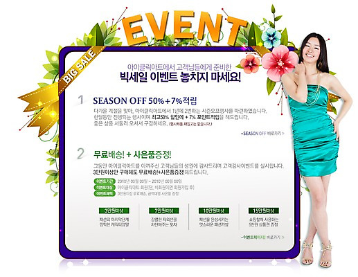전신 PSD 템플릿 여자 웹템플릿 이벤트페이지 한명 서기 미소 웃음 사람 이벤트 성인 쇼핑 사은품 여자만 여자한명만 성인여자만 성인만 이미지템플릿 1 모션 표정 상품 페이지 파일형식