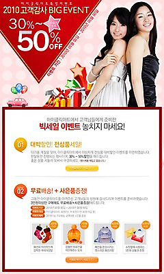 PSD 템플릿 여자 웹템플릿 이벤트페이지 선물 서기 미소 웃음 사람 이벤트 성인 두명 선물상자 쇼핑 세일 사은품 여자만 성인여자만 성인만 이미지템플릿 모션 표정 상자 상품 페이지 파일형식