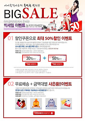 PSD 템플릿 여자 웹템플릿 이벤트페이지 한명 사람 앉기 이벤트 성인 쇼핑 상자 세일 쿠폰 사은품 여자만 여자한명만 성인여자만 성인만 이미지템플릿 1 모션 상품 페이지 파일형식