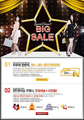 전신 PSD 템플릿 여자 별 웹템플릿 이벤트페이지 서기 사람 이벤트 성인 두명 쇼핑 세일 무대 커튼 쿠폰 사은품 여자만 성인여자만 성인만 이미지템플릿 자연요소 모션 상품 페이지 파일형식