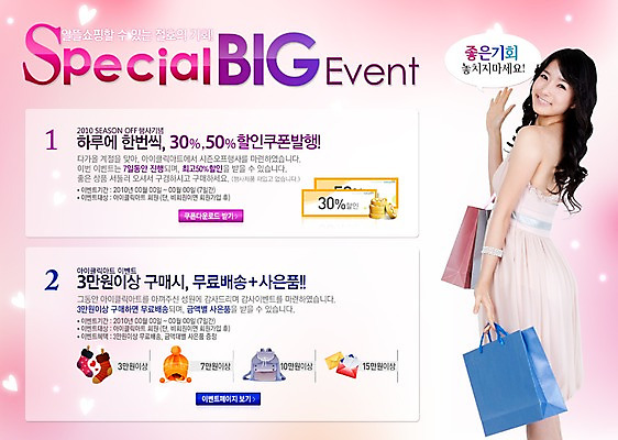 전신 PSD 템플릿 여자 웹템플릿 이벤트페이지 한명 서기 미소 웃음 사람 이벤트 성인 쇼핑 쇼핑백 세일 쿠폰 사은품 여자만 여자한명만 성인여자만 성인만 이미지템플릿 1 가방 모션 표정 상품 페이지 파일형식