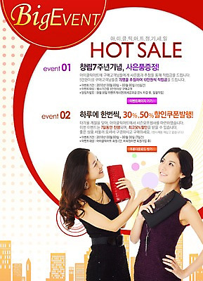 PSD 템플릿 여자 웹템플릿 이벤트페이지 서기 미소 웃음 사람 이벤트 성인 두명 쇼핑 세일 핸드백 쿠폰 사은품 여자만 성인여자만 성인만 이미지템플릿 가방 모션 표정 상품 페이지 파일형식