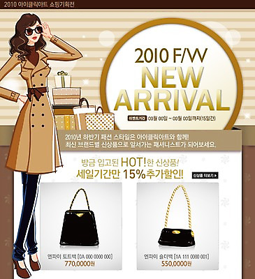 전신 PSD 템플릿 잡화 여자 웹템플릿 가방 이벤트페이지 한명 서기 사람 이벤트 성인 선물상자 쇼핑 쇼핑백 세일 핸드백 여자만 여자한명만 성인여자만 성인만 이미지템플릿 1 모션 선물 상자 페이지 파일형식