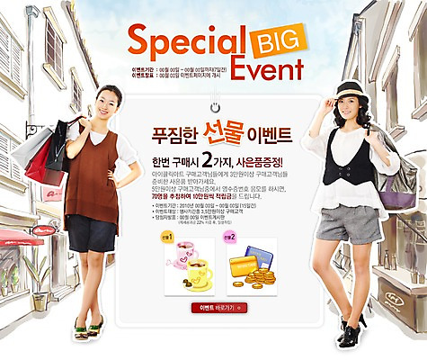 전신 PSD 템플릿 여자 웹템플릿 거리 주택 이벤트페이지 서기 미소 웃음 사람 이벤트 성인 두명 건물 쇼핑 사은품 여자만 성인여자만 성인만 이미지템플릿 건축물 모션 표정 상품 페이지 파일형식