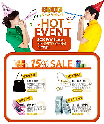 PSD 템플릿 커플 여자 남자 웹템플릿 이벤트페이지 사람 이벤트 성인 두명 쇼핑 세일 고깔모자 상품 놀이기구 성인만 이미지템플릿 모자_잡화 관계 페이지 파일형식