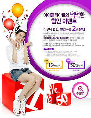 PSD 템플릿 여자 웹템플릿 이벤트페이지 한명 미소 웃음 사람 앉기 이벤트 성인 쇼핑 상자 세일 고깔모자 쿠폰 풍선 여자만 여자한명만 성인여자만 성인만 이미지템플릿 모자_잡화 1 모션 표정 페이지 파일형식