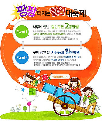 PSD 나무 템플릿 여자 남자 딸 별 아들 어린이 웹템플릿 가족 엄마 주택 이벤트페이지 미소 웃음 사람 소녀 이벤트 초원 여러명 성인 건물 선물상자 쇼핑 부모 세일 자녀 아기 아빠 쿠폰 대포 사은품 이미지템플릿 자연요소 식물 건축물 무기 다수 관계 표정 선물 상자 상품 페이지 파일형식