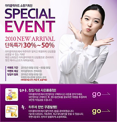 PSD 템플릿 손 여자 웹템플릿 이벤트페이지 한명 사람 손짓 이벤트 상반신 성인 쇼핑 세일 쿠폰 사은품 여자만 여자한명만 성인여자만 성인만 이미지템플릿 1 모션 신체부위 상품 페이지 파일형식