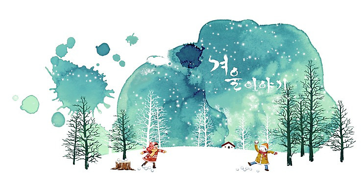 PSD 나무 계절 어린이 백그라운드 겨울 일러스트 자연 수채화 주택 사람 풍경 소녀 소년 두명 설원 눈 눈길 눈싸움 눈뭉치 어린이만 겨울배경 국내일러스트 자연요소 식물 여자 남자 길 날씨 눈_날씨 건물 생태계 싸움 파일형식