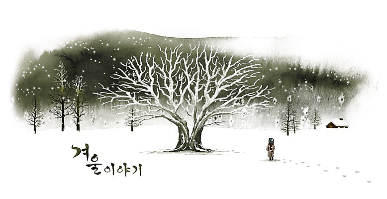 PSD 나무 계절 백그라운드 겨울 일러스트 자연 수채화 주택 한명 사람 풍경 설원 감상 눈 발자국 눈길 고목 겨울배경 국내일러스트 자연요소 식물 1 길 자국 날씨 눈_날씨 건물 생태계 파일형식