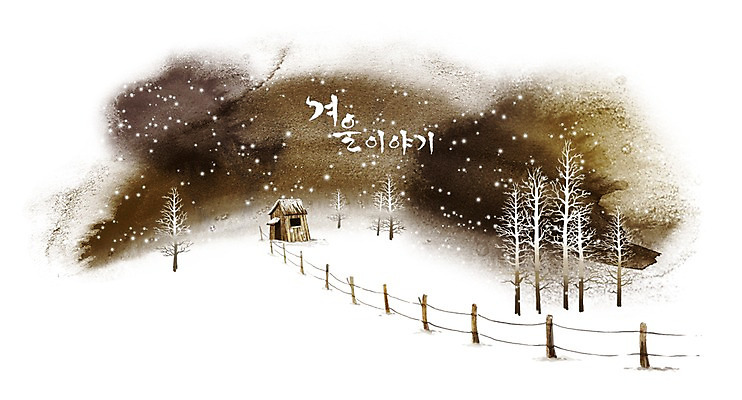 PSD 나무 계절 백그라운드 겨울 일러스트 자연 수채화 주택 풍경 사람없음 건물 울타리 설원 눈 눈길 움막 겨울배경 국내일러스트 자연요소 식물 건축물 길 날씨 눈_날씨 담장 생태계 파일형식