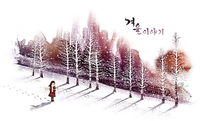 PSD 나무 계절 여자 백그라운드 겨울 일러스트 자연 수채화 그림자 한명 사람 풍경 눈 고독 발자국 가로수 눈길 여자만 여자한명만 겨울배경 국내일러스트 자연요소 식물 1 감정 길 자국 날씨 눈_날씨 생태계 파일형식