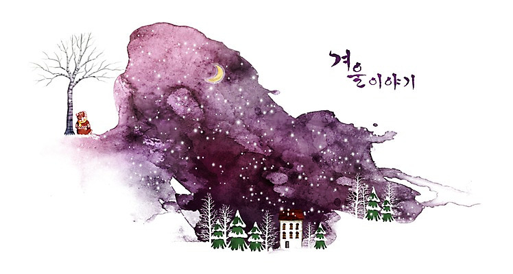 PSD 나무 계절 별 백그라운드 겨울 일러스트 자연 하늘 수채화 주택 한명 사람 풍경 건물 달 눈 소나무 야간 눈길 여자만 여자한명만 겨울배경 국내일러스트 자연요소 식물 1 건축물 길 날씨 눈_날씨 생태계 파일형식