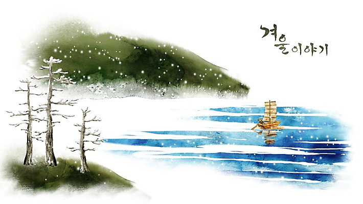 PSD 나무 계절 백그라운드 겨울 일러스트 자연 수채화 풍경 사람없음 울타리 강 눈 돛단배 눈길 고목 선박 겨울배경 국내일러스트 자연요소 식물 길 수상교통 배_교통 날씨 눈_날씨 담장 생태계 파일형식