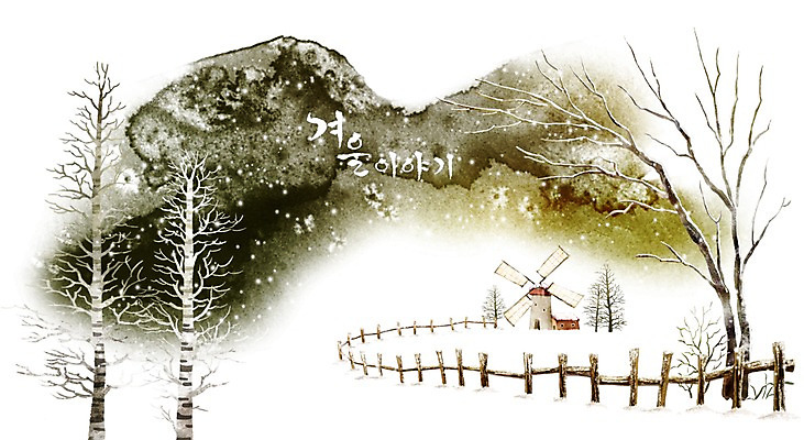PSD 나무 계절 백그라운드 겨울 일러스트 자연 수채화 풍경 사람없음 울타리 설원 풍차 눈 눈길 겨울배경 국내일러스트 자연요소 식물 길 날씨 눈_날씨 담장 생태계 파일형식